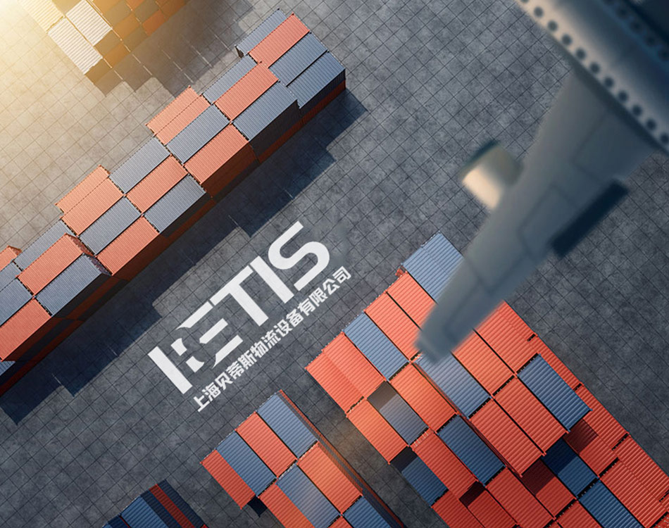 상하이 Betis Logistics Equipment Co., Ltd.